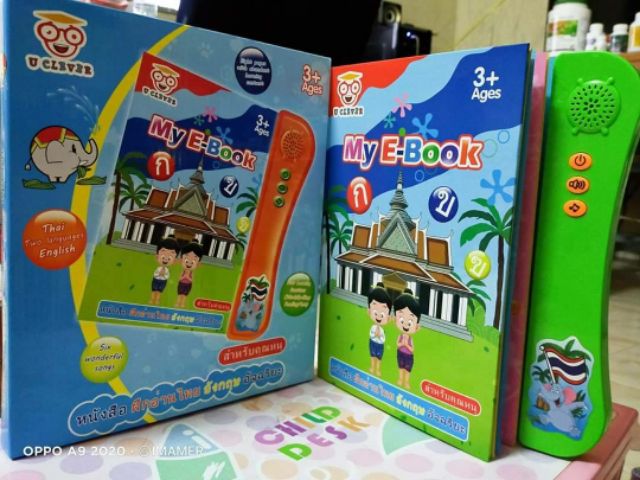 ebooks-เสริมพัฒนาการ