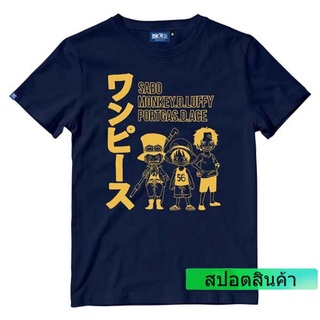 เสื้อยืดวันพีช One Piece 855-NV (LUFFY+SABO+ACE)