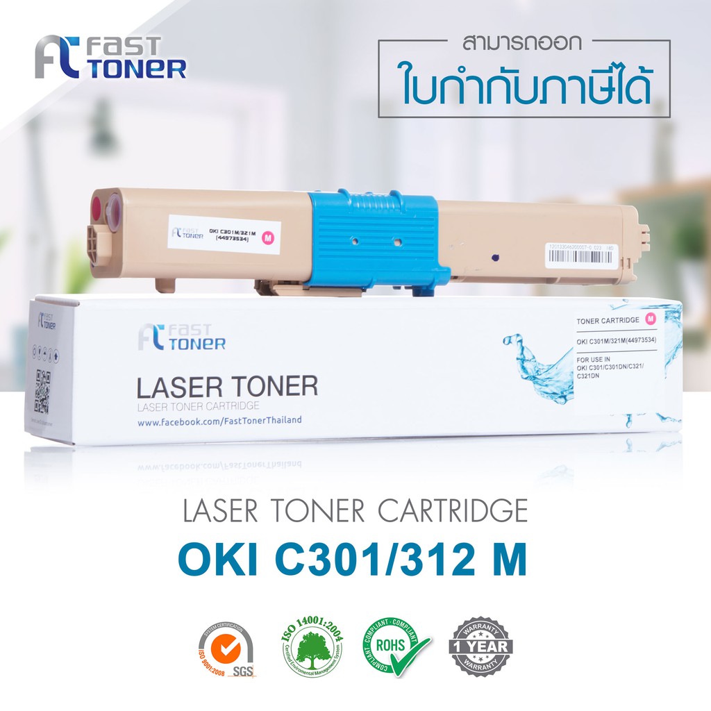 จัดส่งฟรี-fast-toner-หมึกเทียบเท่า-oki-c301-c321-m-สีแดง-for-oki-c301-c321-mc342