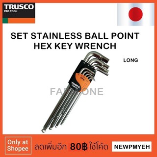 TRUSCO : TSSBL-9S (445-6670) SET STAINLESS BALL POINT HEX KEY WRENCH ชุดประแจหกเหลี่่ยมสแตนเลสหัวบอล