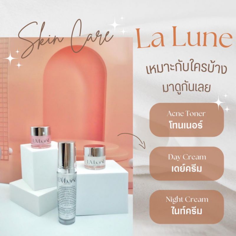 la-lune-ลา-ลูน-สูตร-เข้มข้น-หน้าดำคล้ำ-สิว-ฝ้ากระ-หายจริงใน1เซต