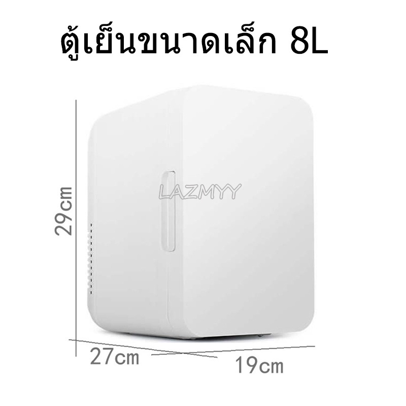 ส่งของวันเดียวในไทย-ตู้เย็น-ตู้เย็นมินิ-ตู้ใส่ของ-ตู้แช่แข็ง-ตู้เย็นขนาดเล็ก-8-ลิตร-ตู้เย็นในรถ-carrefrigerator-ตู้เย็