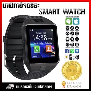 ภาพหน้าปกสินค้าSmart Watch Y16 DZ09 สมาร์ทวอทช์ นาฬิกาออกกำลังกาย สายรัดข้อมืออัจฉริยะ ของเเท้100% พร้อมส่ง มีเก็บเงินปลายทาง ที่เกี่ยวข้อง