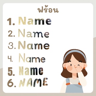 สติ้กเกอร์ชื่อติดรถสั่งทำ (ความสูง 2 ซม.)