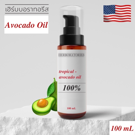 น้ำมันอะโวคาโดสกัดบริสุทธิ์-100-avocado-oil-refined-อะโวคาโดออยล์