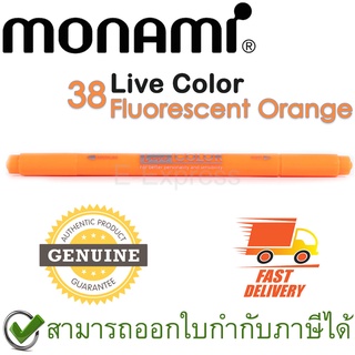 Monami Live Color 38 Fluorescent Orange ปากกาสีน้ำ ชนิด 2 หัว สีส้มสะท้อนแสง ของแท้