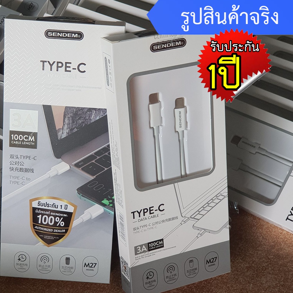 sendem-สายชาร์จ-type-c-to-type-c-ซัมซุง-ชาร์จเร็ว3a-fast-charge-รุ่น-m27-สีขาว-ไทป์ซี-2-หัว-ยาว100cm