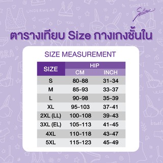 ภาพขนาดย่อของภาพหน้าปกสินค้าSabina กางเกงชั้นใน (Set 3 ชิ้น) (ทรง Haft) รุ่น Panty Zone รหัส SUXZ663CL สีเนื้ออ่อน จากร้าน sabina_thailand บน Shopee ภาพที่ 3