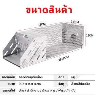 กรงดักหนู ดักต่อเนื่อง กรงดักหนูขนาดใหญ่ อัตโนมัติ กับดักหนู ที่ดักหนู ที่จับหนู แบบหนูไม่ต้องเจ็บตัว รุ่นใหม่