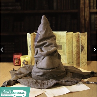 🔥 พร้อมส่ง  🔥 หมวกคัดสรร ขนาดเท่าของจริง Cosplay 1:1 แฮร์รี่ พอตเตอร์ Harry Potter