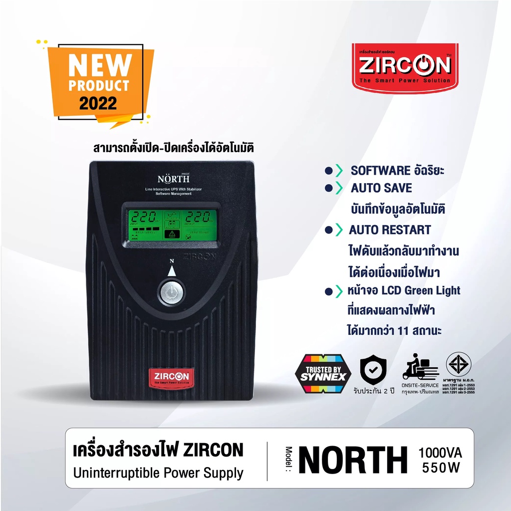 zircon-re-1000va-500w-เครื่องสำรองไฟ-line-interactive-ups-1000va-500w