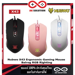 Nubwo X43 Ergonomic Gaming Mouse Balrog RGB Righting เม้าส์สำหรับเล่นเกมส์