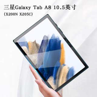 ฟิล์มกระจกนิรภัยเต็มจอใสสำหรับ Samsung Tab A8/10.5 กระจกใส งานดี เต็มจอ 0.26mm