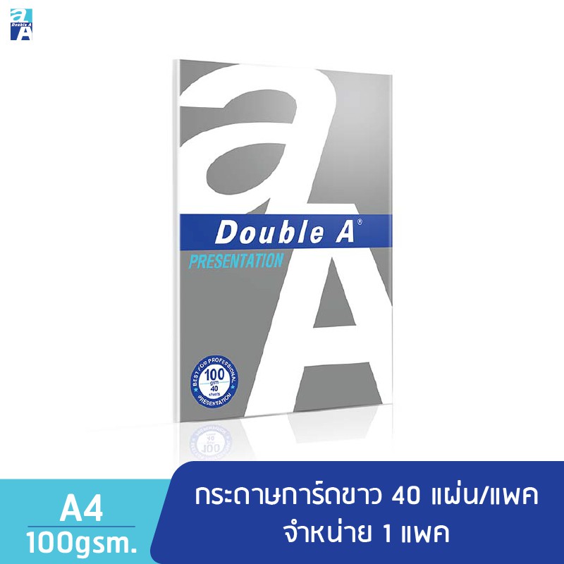 double-a-กระดาษการ์ดขาว-a4-100-แกรม-40-แผ่น-จำหน่าย-1-แพ็ก