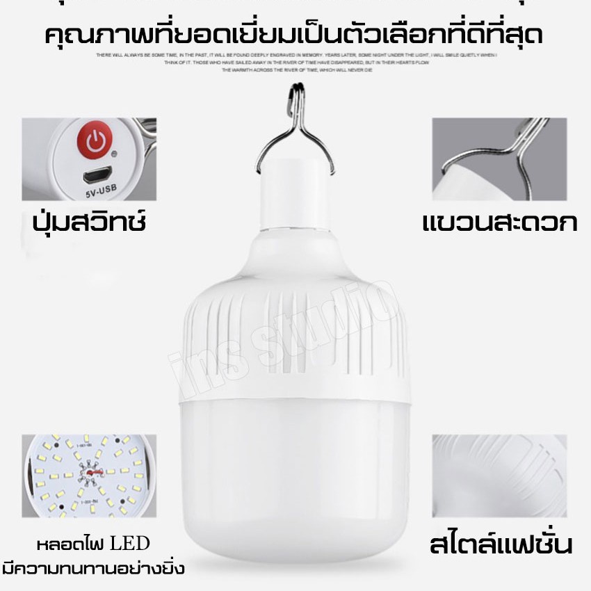 ภาพหน้าปกสินค้าหลอดไฟพกพา ไฟUSB หลอดไฟLED หลอดไฟชาร์จแบตได้ ไฟตั้งแคมป์ Outdoor Lighting ไฟร้านค้า จากร้าน boloni.mall บน Shopee