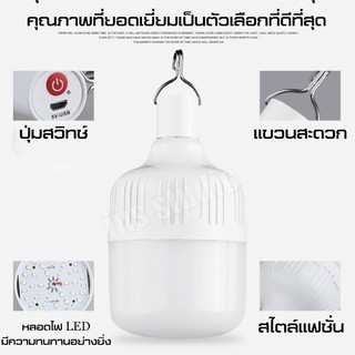 ภาพขนาดย่อของภาพหน้าปกสินค้าหลอดไฟพกพา ไฟUSB หลอดไฟLED หลอดไฟชาร์จแบตได้ ไฟตั้งแคมป์ Outdoor Lighting ไฟร้านค้า จากร้าน boloni.mall บน Shopee