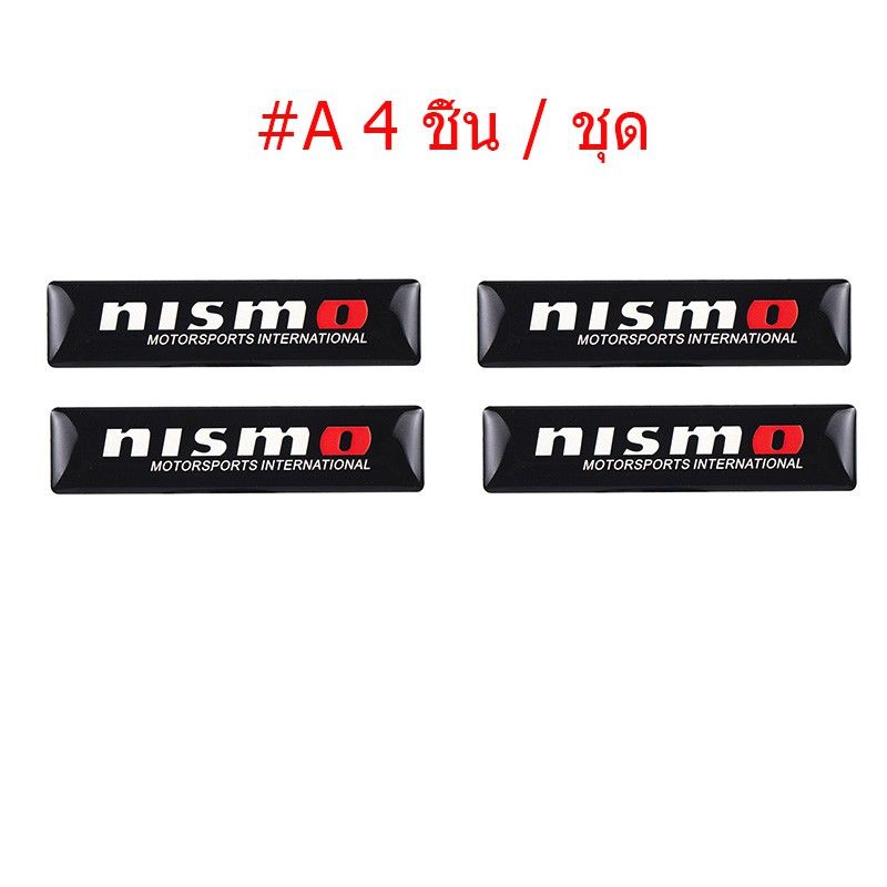 สติกเกอร์สัญลักษณ์-สำหรับตกแต่ง-รถนิสสัน-4-ชิ้น-ล็อต
