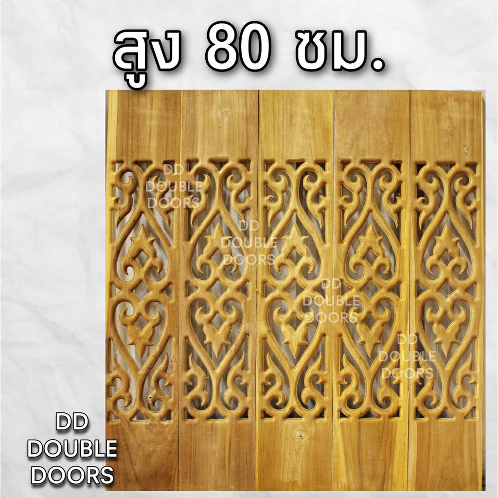 dd-double-doors-ฉลุไม้สัก-6-นิ้ว-10-แผ่น-ยาว-80-ซม-ลายหัวใจ-ตรง-ฉลุไม้สัก-ลายฉลุไม้สัก-ไม้สักฉลุลาย-ระเบียงไม้-ไม้