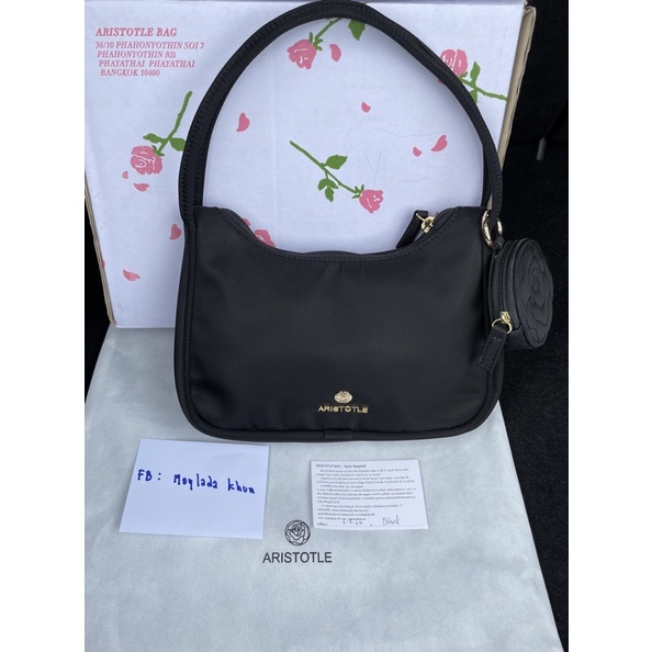 Aristotle discount bag nylon