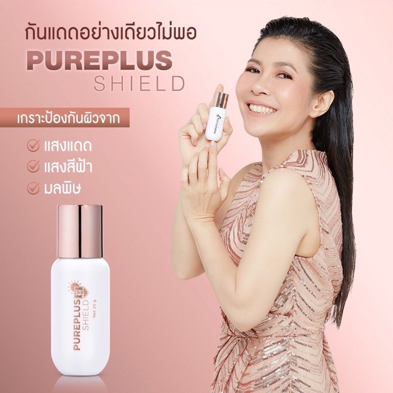 PUREPLUS SHIELD SPF 50PA+++ (25g) | Shopee Thailand