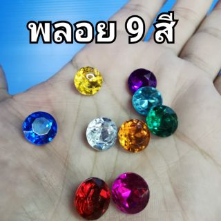 ภาพหน้าปกสินค้าพลอย 9 สี  พลอยมงคล มณีนพเก้า พลอยลงเสาเอก  ขายเป็นกล่อง พร้อมส่ง‼️ ที่เกี่ยวข้อง