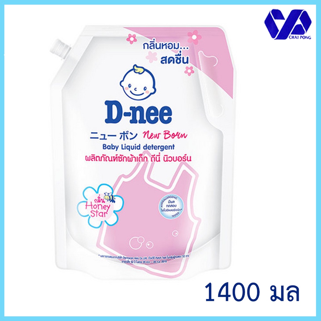 ดีนี่-d-nee-น้ำยาซักผ้าเด็กนิวบอร์น-ชมพู-1400-มล-กลิ่นฮันนี่-สตาร์
