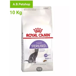 อาหารแมวโตทำหมัน Royal Canin Sterilised อายุ 1 ปีขึ้นไป ขนาด 10 kg