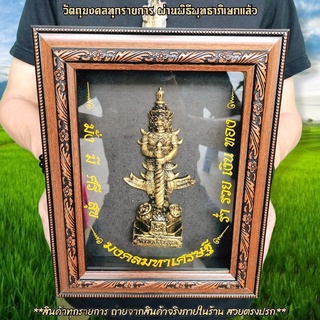 กรอบท้าวเวสสุวรรณ ด้านในเป็นองค์ท้าวเวสสุวรรณ ขนาดเท่า A4 ผ่านพิธีพุทธาภิเษกวัดจุฬามณี บ้านเรือนใดมีไว้บูชาป้องกันสิ่งไม