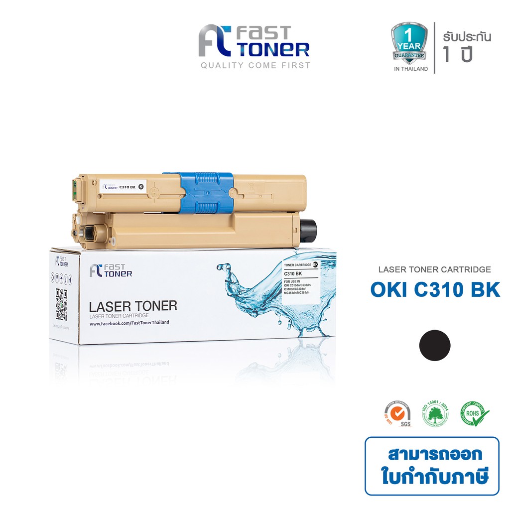 จัดส่งฟรี-fast-toner-หมึกเทียบเท่า-oki-c310-bk-สีดำ-for-oki-c310-c331-c510-c510-c530-c531-mc362