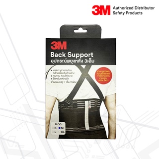 3M™ Back Support เข็มขัดพยุงหลัง
