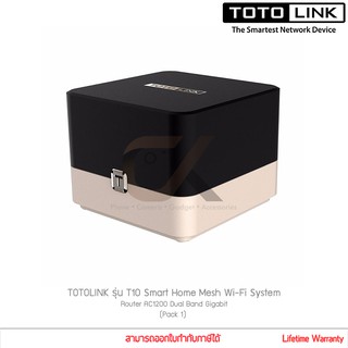 (Pack 1) เร้าเตอร์ TOTOLINK รุ่น T10 Smart Home Wi-Fi  Router AC1200 Dual Band Gigabit (แท้ประกันศูนย์)