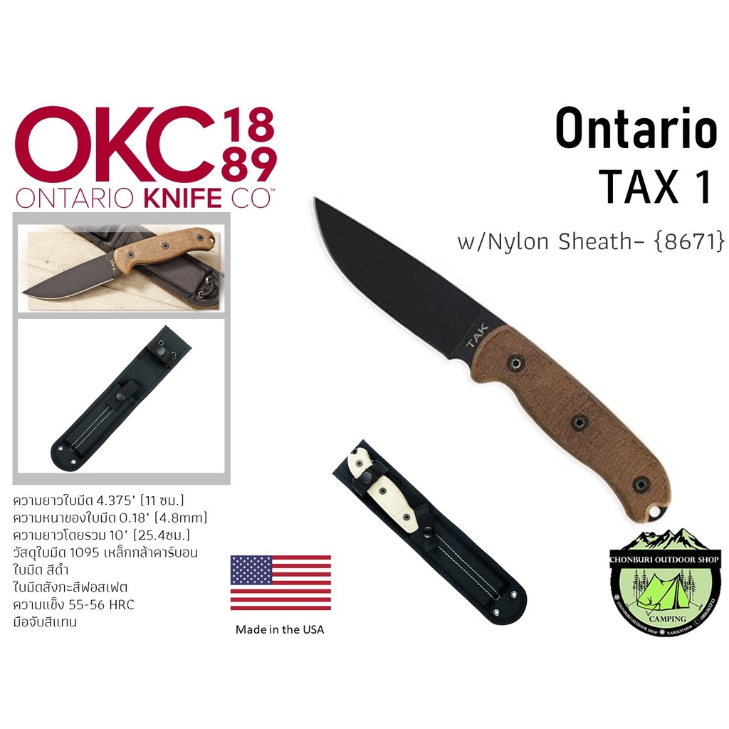 Ontario TAK 1 w/Nylon Sheath {8671} Shopee Thailand