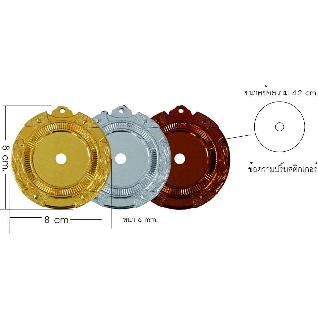 เหรียญกีฬาสำเร็จรูป-พลาสติก-hm005