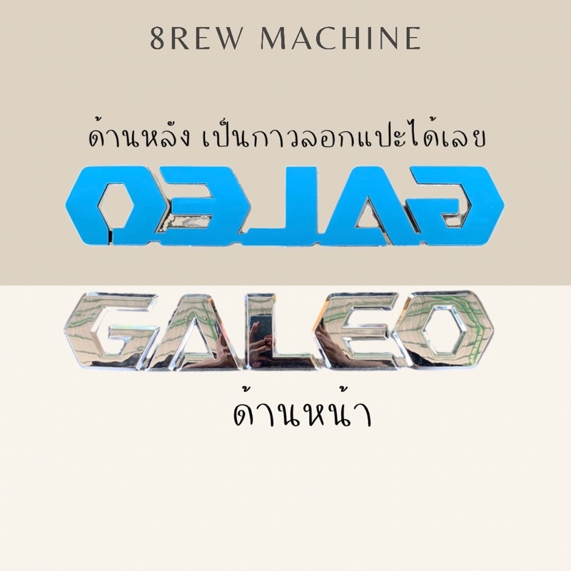 อักษรgaleoติดประตูโคมัตสุ