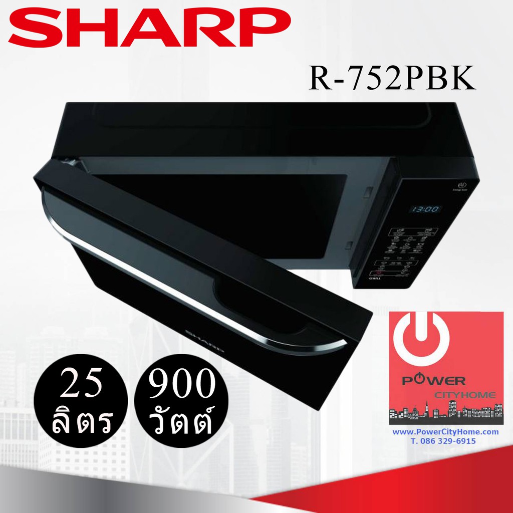 ภาพหน้าปกสินค้าไมโครเวฟ ยี่ห้อ SHARP รุ่น R-752PBK (900 วัตต์, 25 ลิตร) จากร้าน powercityhome บน Shopee