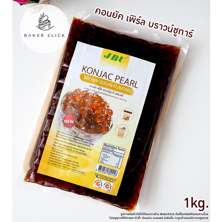 บุกไข่มุก-คอนยัค-เพิร์ล-konjac-pearl-ตรา-jbu-1kg