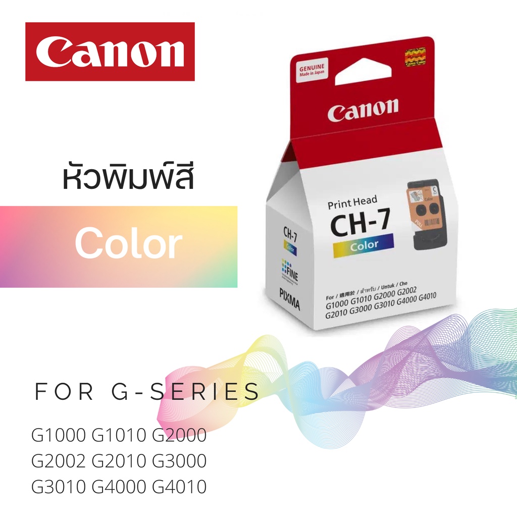 หัวพิมพ์ CANON Printhead CA92 ใช้กับรุ่น G1000,G2000,G2002,G3000,G4000 ...