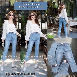ภาพหน้าปกสินค้า🛍🛒 Punny Jeans Newcollection มาแรงต้อนรับหน้าร้อน🌤 กางเกงเอวสูงทรงขากระบอก ซึ่งคุณอาจชอบราคาและรีวิวของสินค้านี้