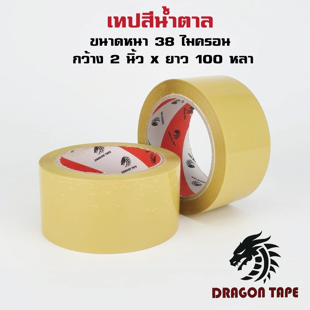 เทปกาว OPP Dragon tape หนา 2 นิ้ว ยาว 100 หลา | Shopee Thailand