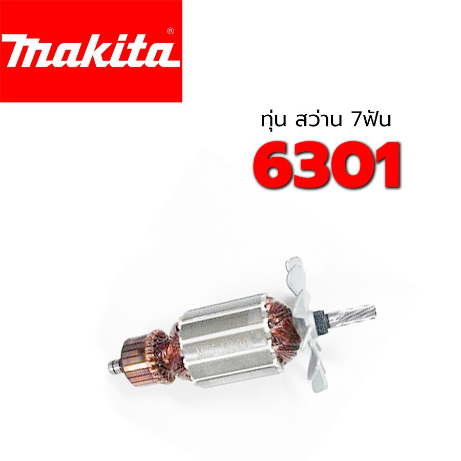 ทุ่น-6301-7t-makita-มากีต้า-สว่าน