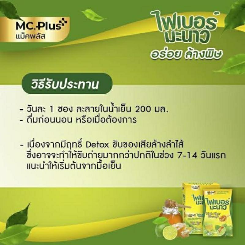 ไฟเบอร์มะขาม-1-กล่อง-บรรจุ-6-ซอง-ไฟเบอร์มะนาว-ไฟเบอร์มะขาว-ไฟเบอร์สับปะรด-อร่อย-เปรี้ยวนำ