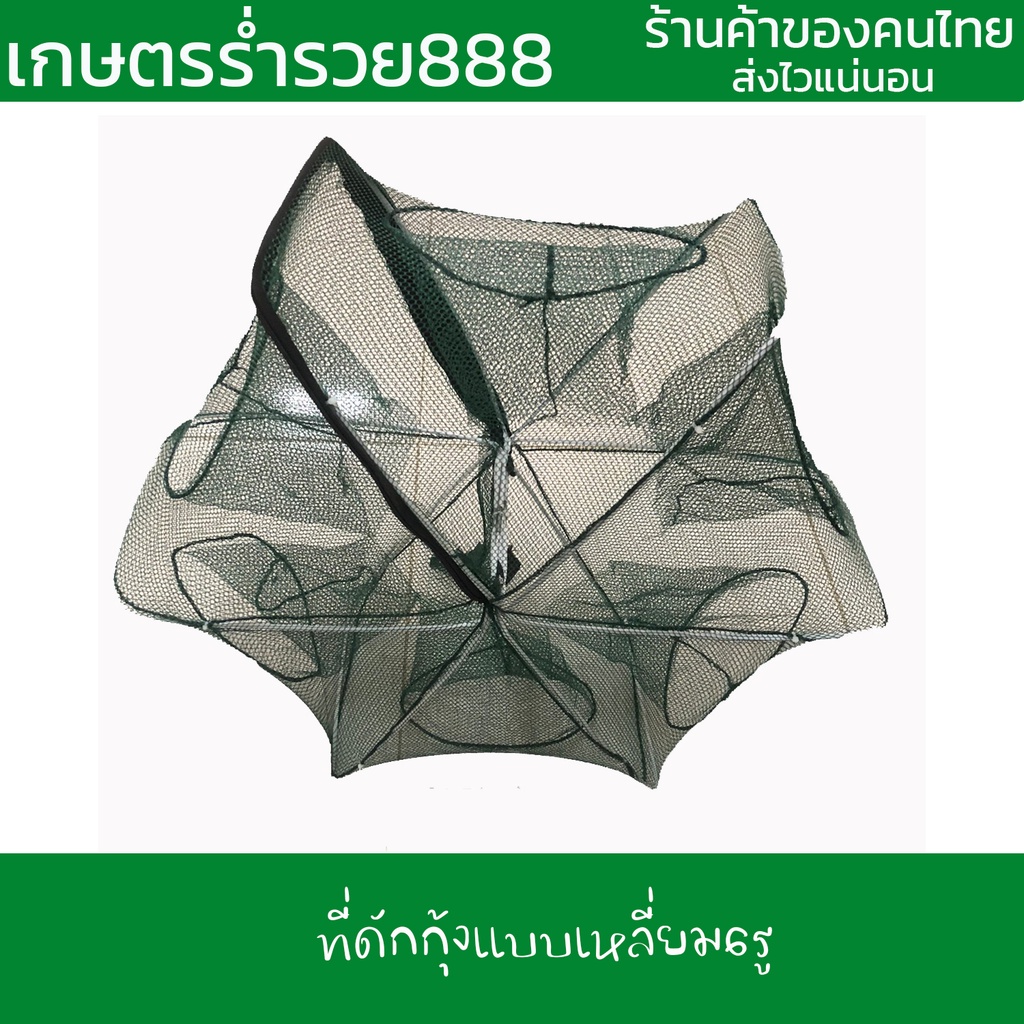 ที่ดักกุ้ง-แบบเหลี่ยม-6-รู-25ซม-50ซม