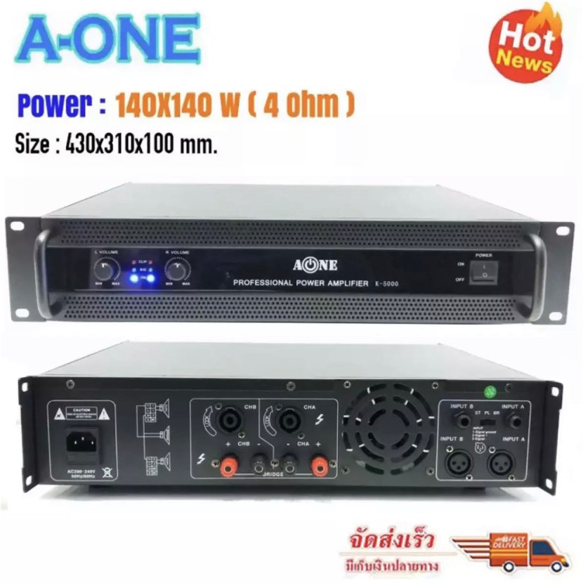 a-one-เพาเวอร์แอมป์-เครื่องเสียง-power-amplifier-รุ่น-k-5000