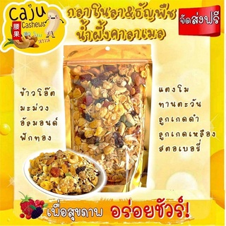 สินค้า 🔥 ธัญพืช 9 ชนิด คีโต กราโนล่า&ธัญพืช 60 กรัม