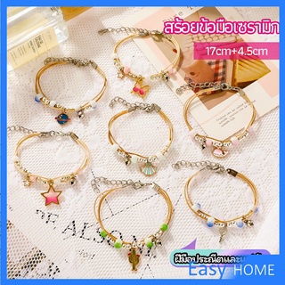 สร้อยข้อมือสไตล์เกาหลี เครื่องประดับ สร้อยข้อมือลูกปัดเซรามิก  ceramic bracelet