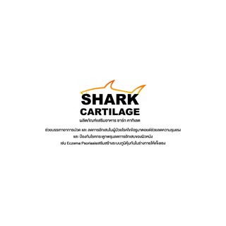 ภาพขนาดย่อของภาพหน้าปกสินค้าMaxxlife shark cartilage 30 capsule กระดูกอ่อนปลาฉลาม จากร้าน nongrx บน Shopee ภาพที่ 3