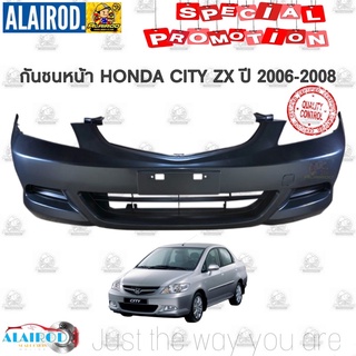 กันชนหน้า HONDA CITY ZX ปี 2006-2008 ไต้หวัน