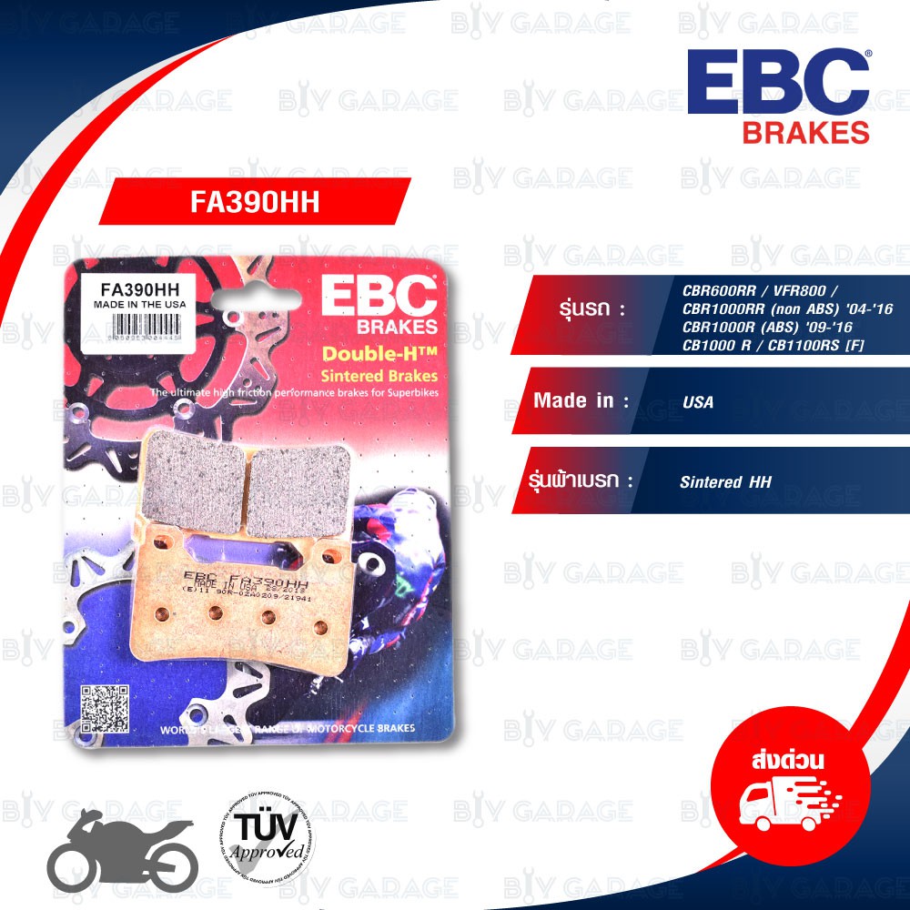 ebc-ผ้าเบรก-รุ่น-sintered-hh-ใช้สำหรับรถ-honda-cbr600rr-vfr800-cbr1000rr-cbr1000r-cb1000r-cb1100rs-fa390hh