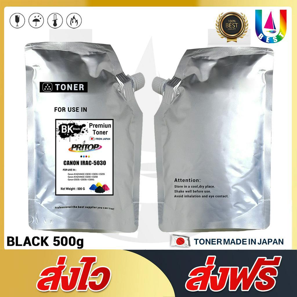 best4u-ผงหมึกสี-เครื่องถ่ายเอกสารสี-canon-ผงหมึกเติม-color-toner-powder-for-canon-c5030-c5030i-c5035-c5045i-c5051-c5235