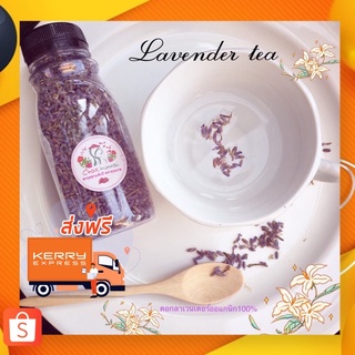 ดอกลาเวนเดอร์ อบแห้ง ชาลาเวนเดอร์ Lavender flower tea100%